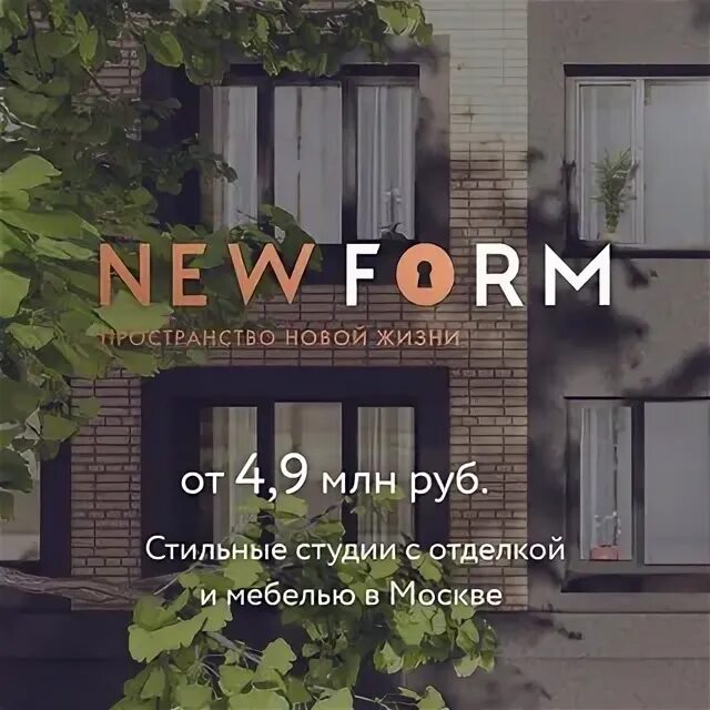 New form жк