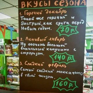 Кафе фреш новая