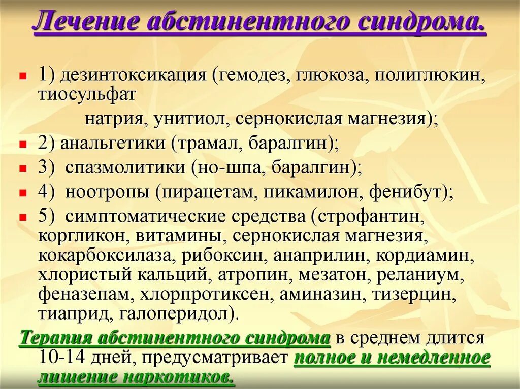 Похмельный синдром симптомы - Telegraph