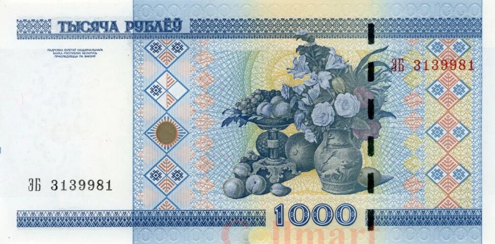 1350 российских рублей в белорусских рублях. 100000 рублей 1996 года. 500 белорусских рублей. 5 белорусских рублей. 20 тысяч рублей купюра.