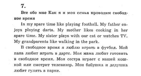 Английский язык учебник стр 109 номер 5. Проект по английскому языку 5 класс кузовлев. Проект английский язык 5 класс кузовлев. Проект по английскому языку 5 класс кузовлев стр 109. Упражнение 7 английский язык 5 класс.