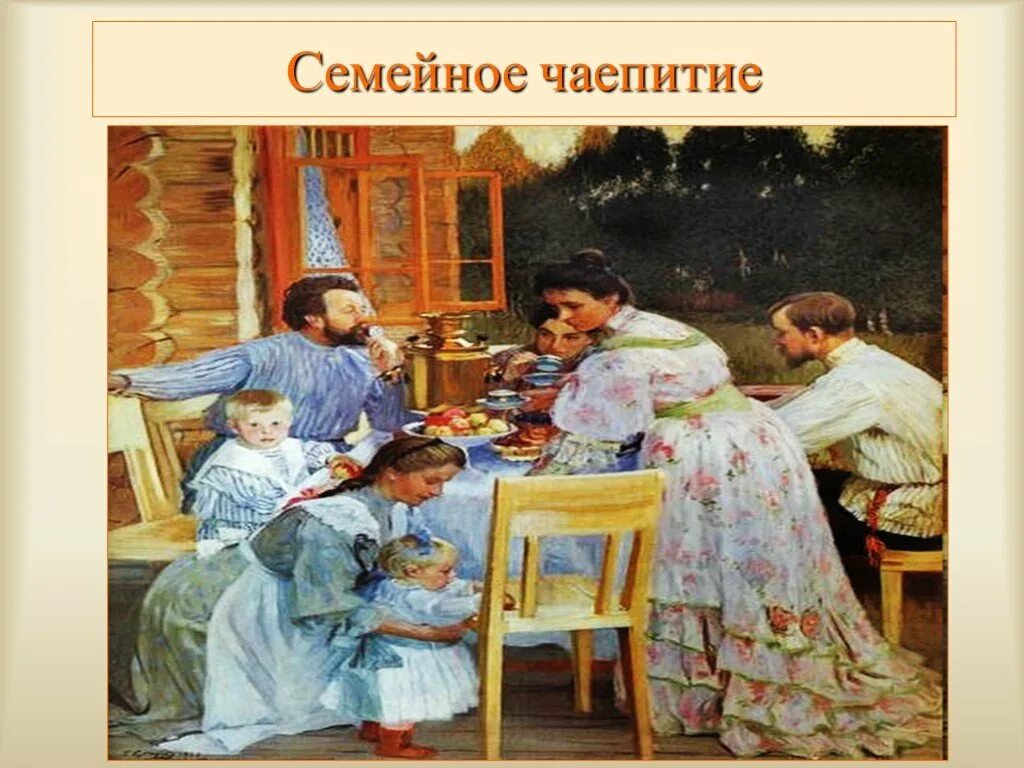 Б. Кустодиев.на террасе. 1906. Б. М. Кустодиев. На террасе. 1906.