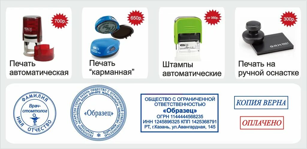 Ошибка при печати. Печати не хватает. Печати и штампы. Печать для документов. Печать организации.