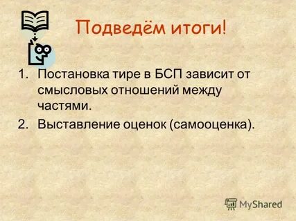Результат тирах