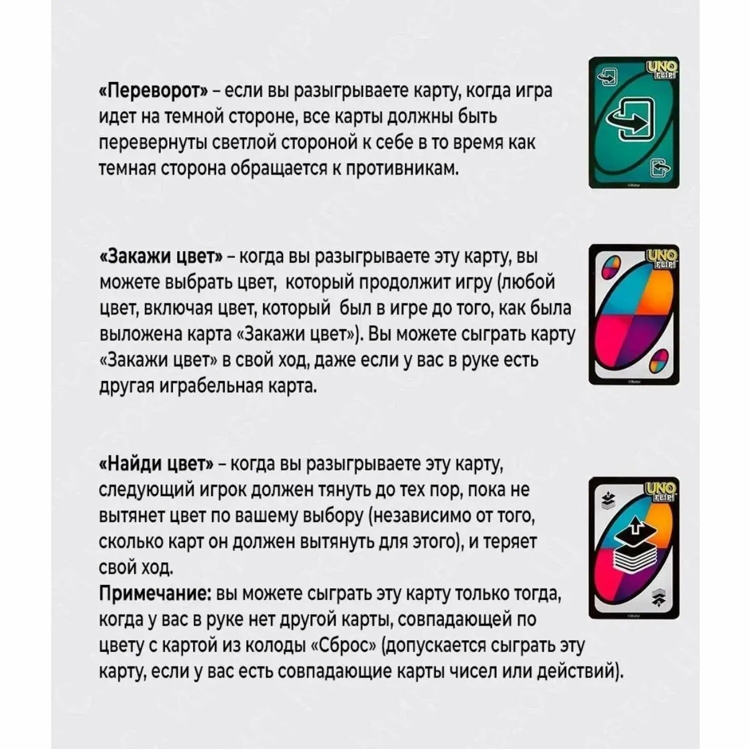 Игра уно флип. Карточная игра uno Flip. Карта уно. Уно карты значение. Уно игра сколько раздать