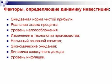 Факторы определяющие величину прибыли