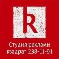 Нюанс реклама. Квадрат в рекламе. квадратная реклама. реклама квадратный формат.