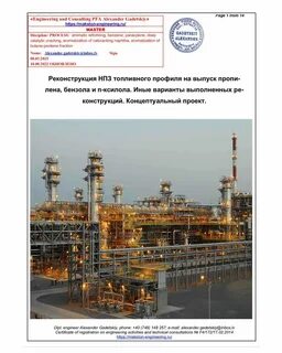 Нпз в порту