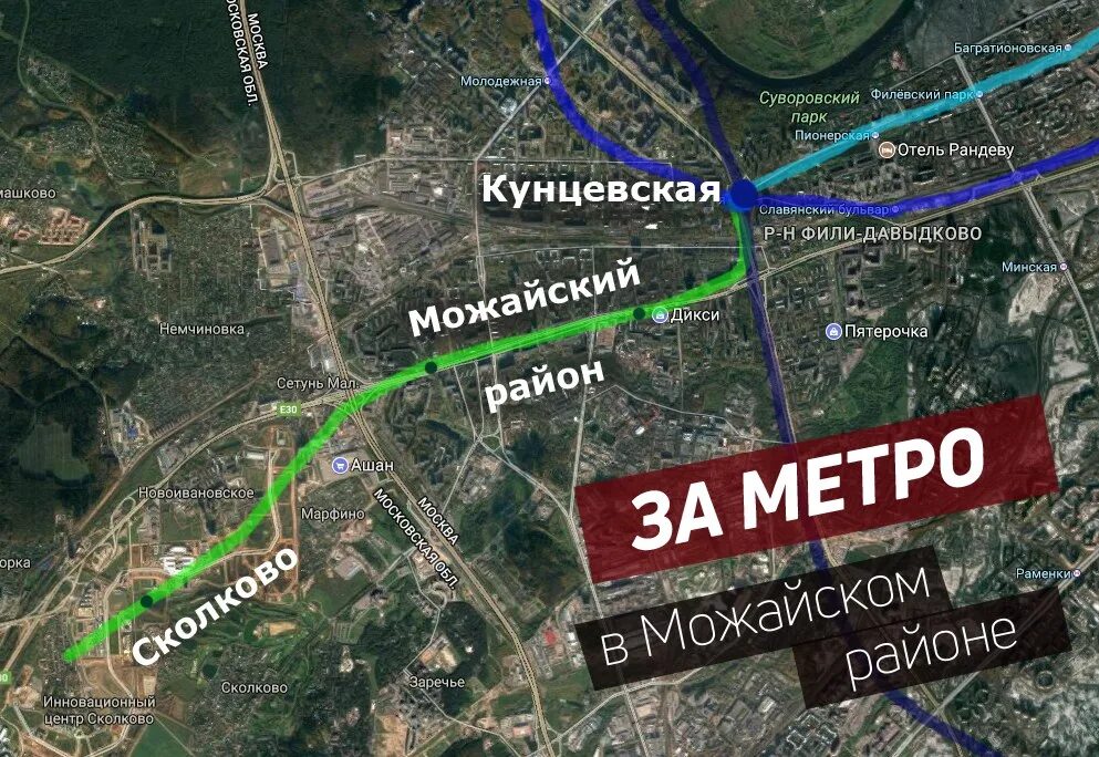 Сетунь славянский бульвар