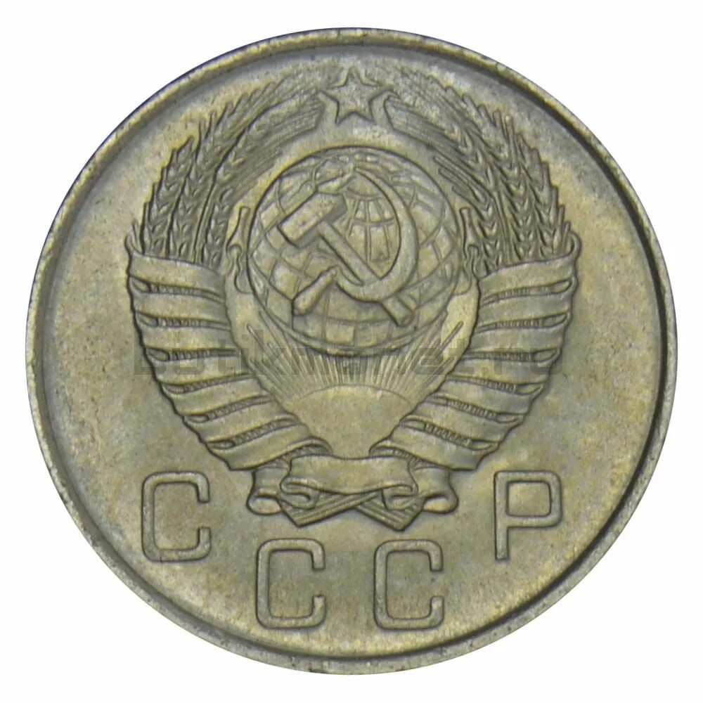 Монеты СССР 20 копеек 1956г. Монета 20 копеек 1956. Монета 20 копеек 1954. 20 Копеек 1954 года. VF.