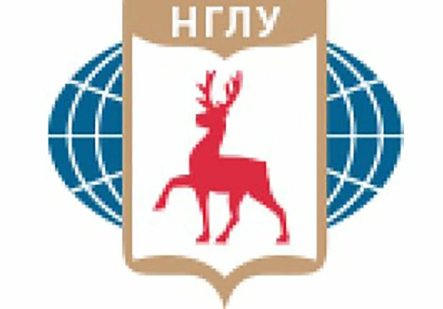 Нглу. Нглу имени н.а. добролюбова – нижегородский государственный. нглу им добролюбова нижний новгород значок. институт в нижнем новгороде нглу. логотип лингвистического университета.
