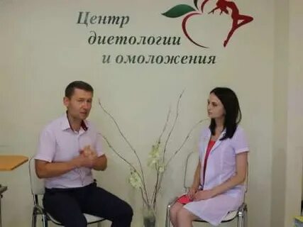 Центр диетологии