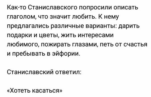 Хотеть касаться