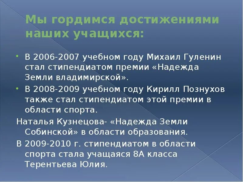 Какими достижениями вы гордитесь. Достижения которыми горжусь. Достижения которыми можно гордиться. Достижения чем гордиться. Опрос какими достижениями в россии вы гордитесь