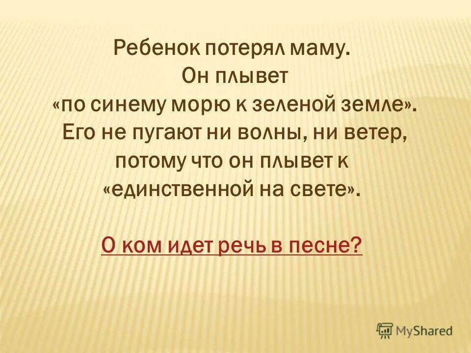 обнимайте малышей под любым. маму потеряла стихи. мама утеря. мама плачет. цитаты про маму.