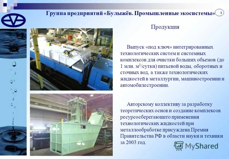 трипольская тэс. промышленные экосистемы. промышленные экосистемы. экология. промышленные экосистемы примеры.