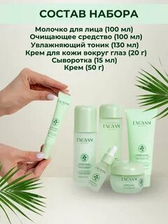 Exgyan отзывы