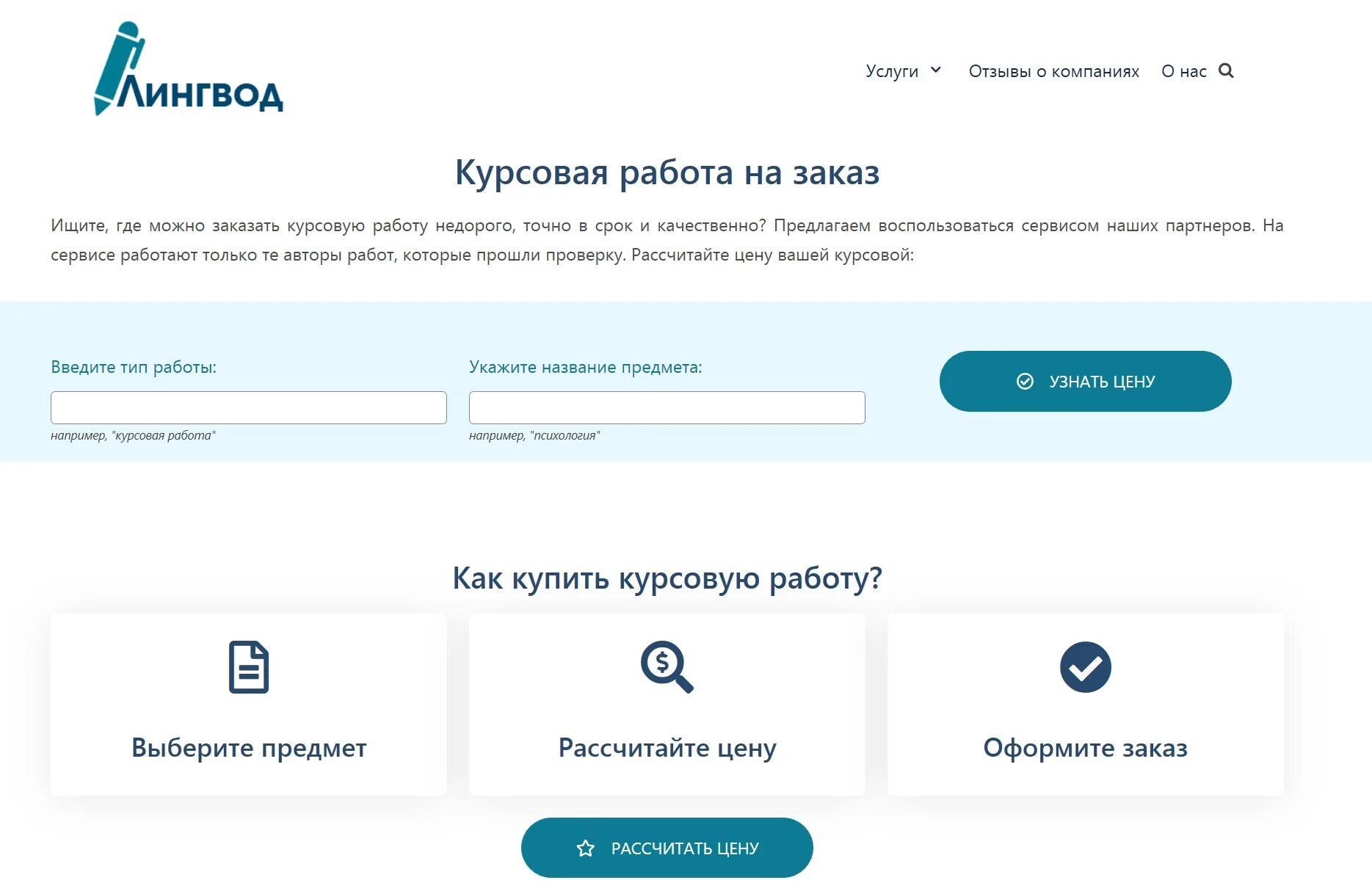 Сколько стоят курсовые работы directline. Сколько стоят курсовые работы directline