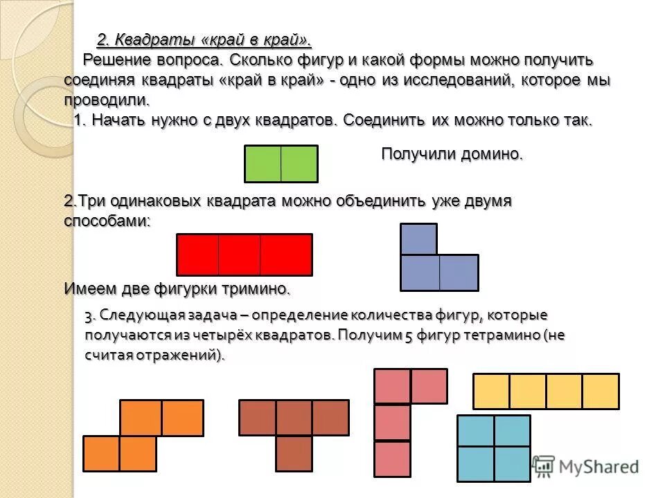 кол-во фигур в шахматах. правильное название фигур в шахматах. количество фигур в шахматах. сосчитай фигуры для дошкольников. сколько фигур в фигуре.