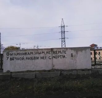 Доверяйте злым