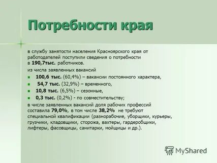Край нужда