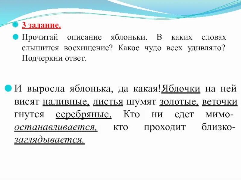 Яблоньки разбор. Какая речь слышится в семье. Прочитай описание. Читай описание. Прочитайте монолог младшего сына в каких словах.