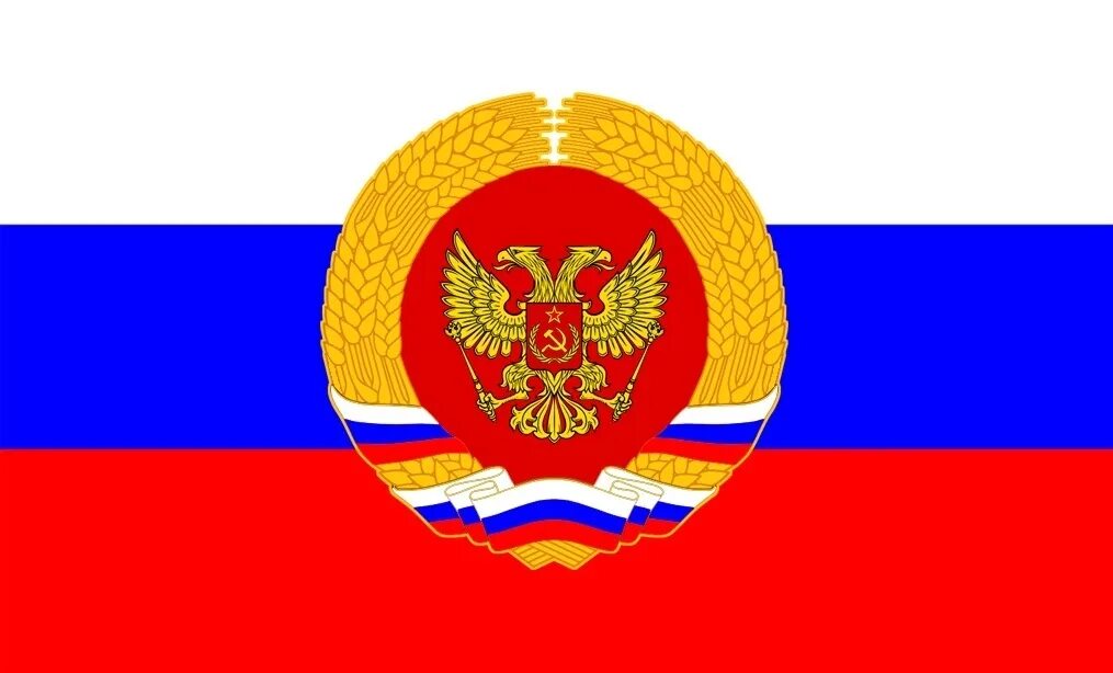 Russia is republic. Флаг Российская Советская Федеративная Социалистическая Империя. Флаг Российской СФСР альтернативный. Флаг Российской социалистической Республики. Флаг Коммунистической России.