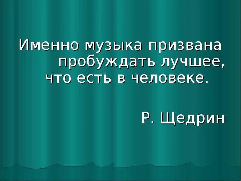 Что такое современность в Музыке. Что такое современность в Музыке презентация. Что значит современность в Музыке. Презентации музыкальных проектов. Проект по музыке 8 класс современная музыка