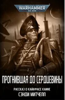Каин книги порядок