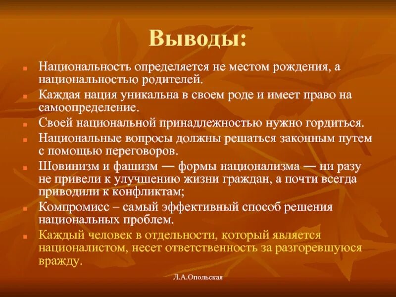 Национальность по кому из родителей определяется. Национальность по папе. Национальность по папе. Национальность по папе. Национальность ребёнка определяется по отцу или матери.