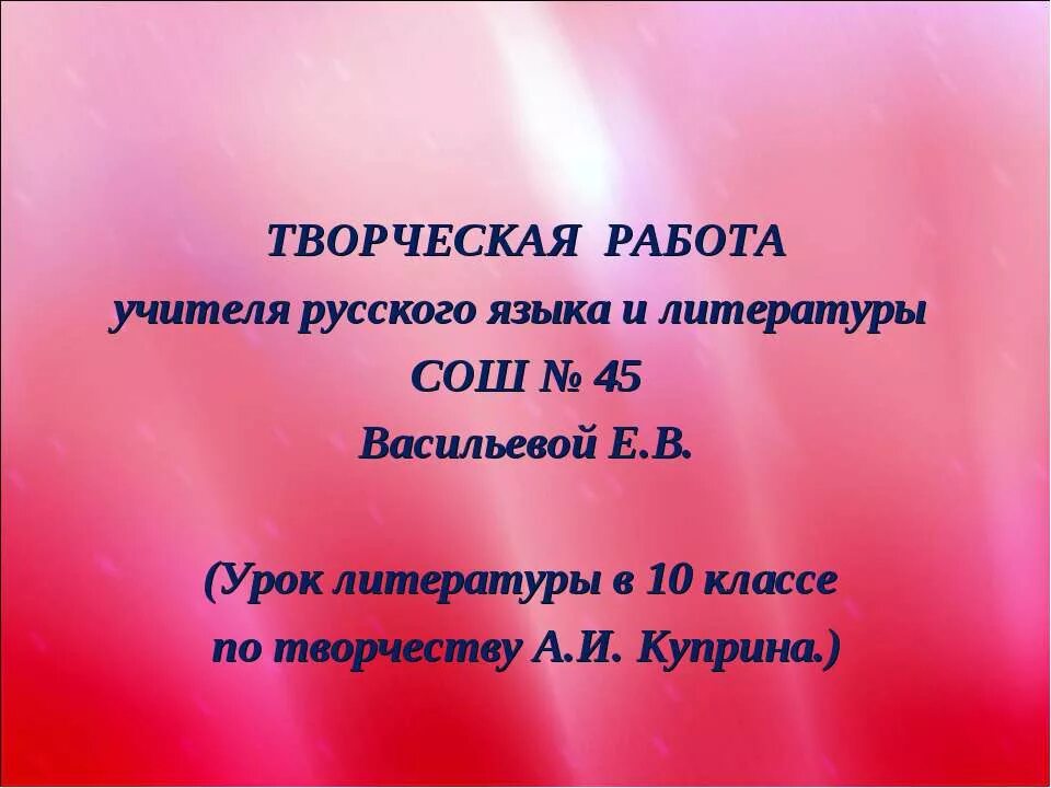 куприн гранатовый браслет презентация к уроку 11 класс. финал рассказа гранатового браслета. гранатовый браслет. задания по гранатовому браслету. уроки куприн гранатовый браслет 11 класс.