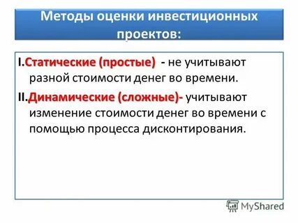 Изменение ценности во времени