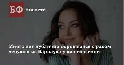 Рак изменил жене