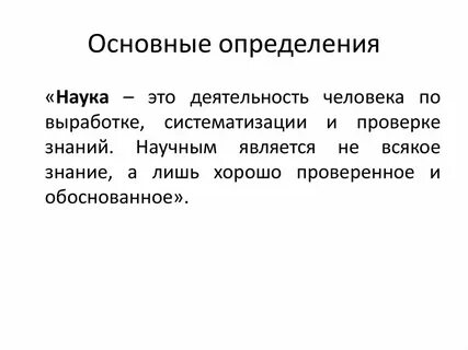 Возможность краткое определение
