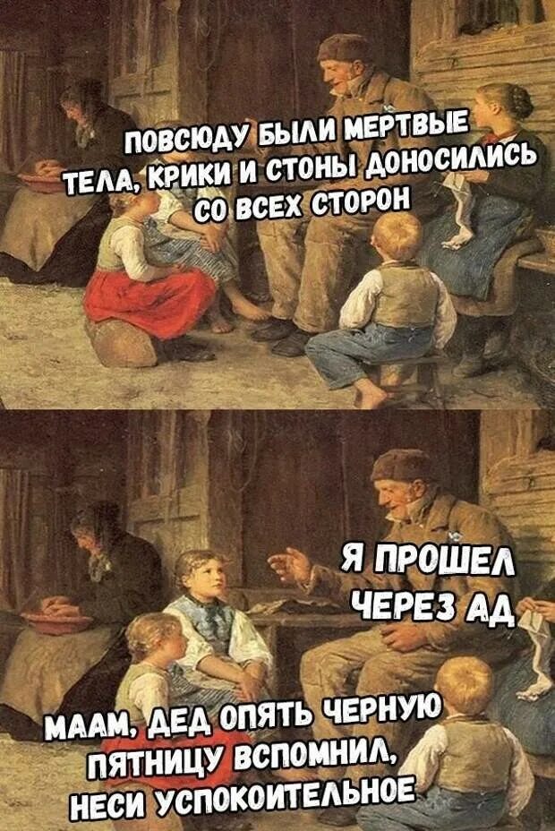 Дед опять. Дед пей таблетки. Дед опять напился. Неси таблетки дед опять. Дед опять.