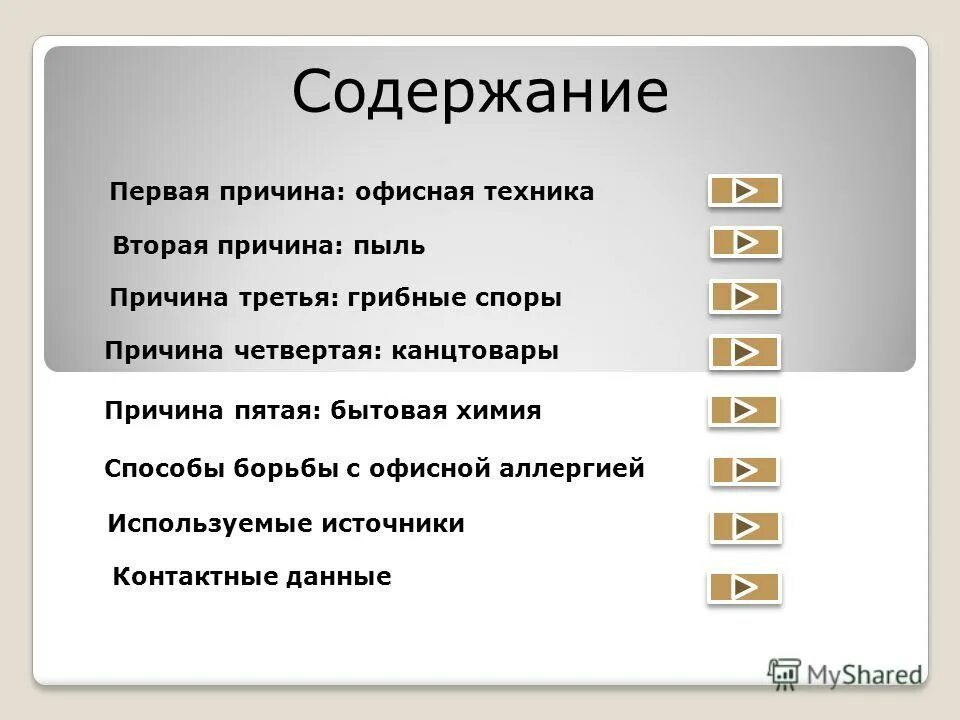 причина 1. сущность кризиса встречи со старостью. 8. причина 1.