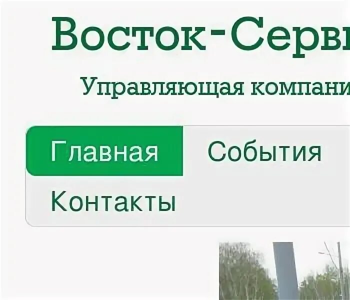 Ооо восточный инн