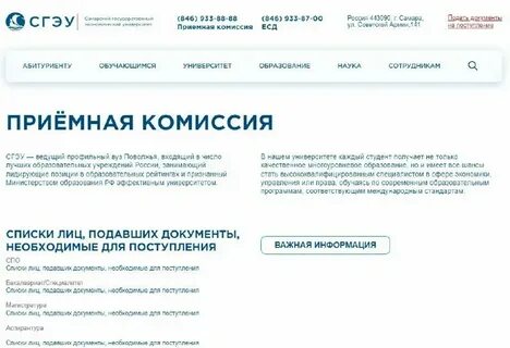 Номера телефонов круглое