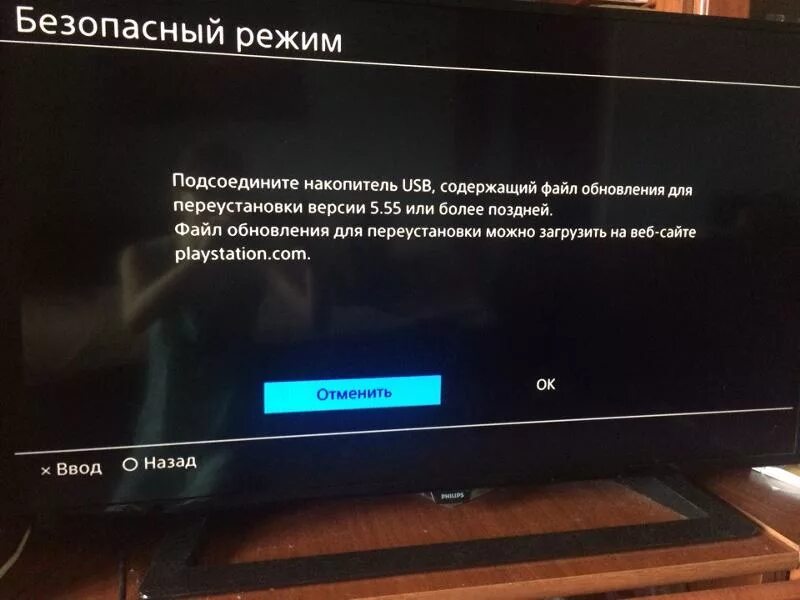 Обновление пс4. Накопитель USB ps4. Подсоедините накопитель USB ps4. Обновление системы ps3.