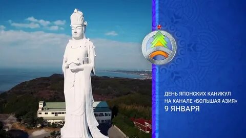 Канал азия