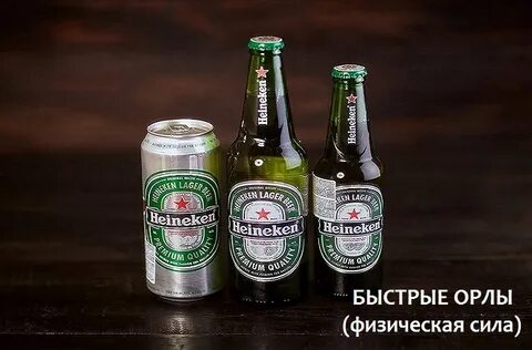 Пивные уфы