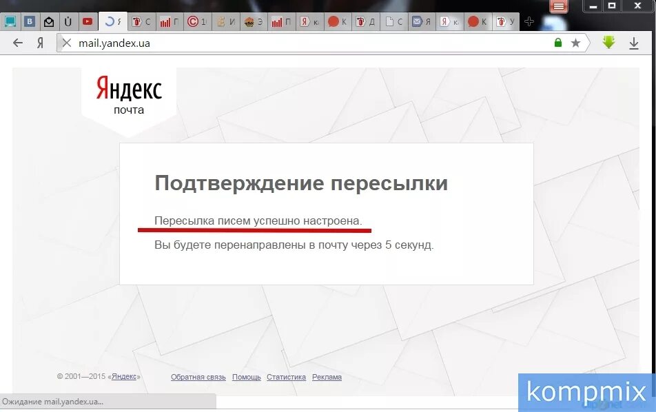 Адрес. Майл переадресация писем. Окпд отправка писем. Классификация по окпд. Майл переадресация писем.