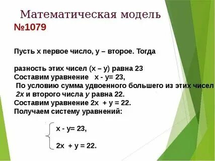 Реши уравнения y 7 14