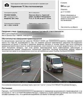 Сумма штрафов за 2023 год