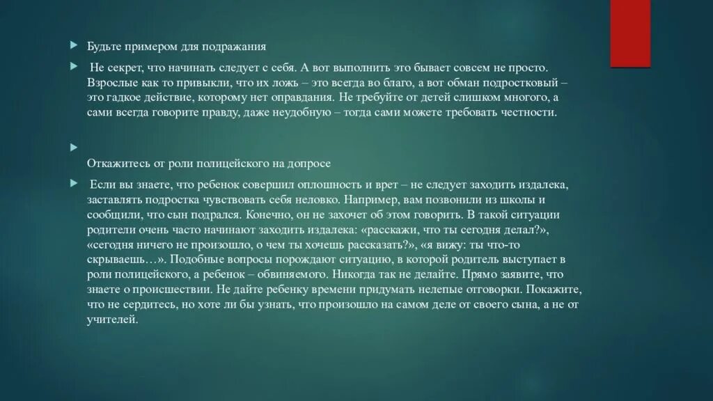 Есть образец для подражания. Образец для подражания. Пример для подражания высказывания. Какой человек может стать примером для подражания. Рассказ пример для подражания.