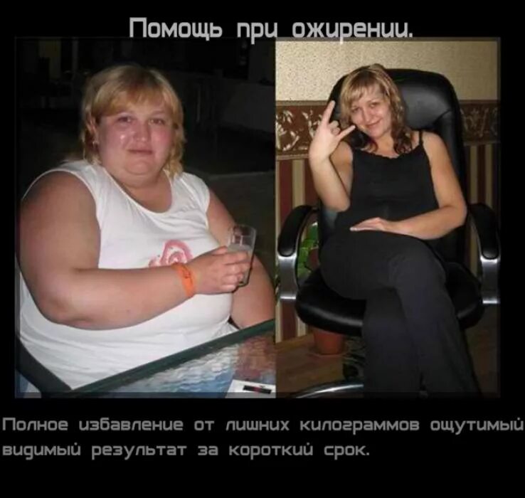 Диета Дюкана фото. Диета Дюкана до и после фото. Фото похудение с сиофором. Дюкан до и после фото.