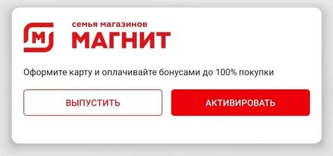 Активировать карту через телефон