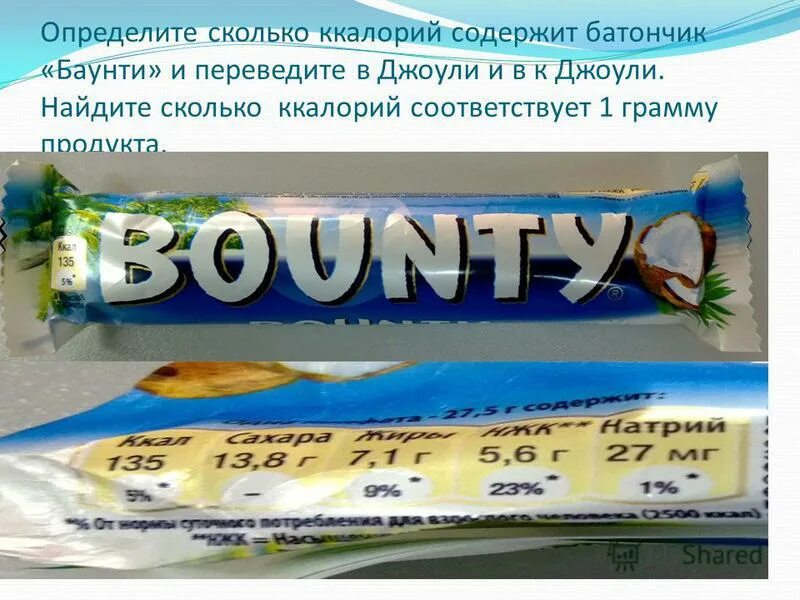 протеиновый батончик 60 грамм ккал. сникерс вес батончика большой. сникерс калорийность на 100 грамм. батончик сколько грамм. батончик twix экстра 82г.