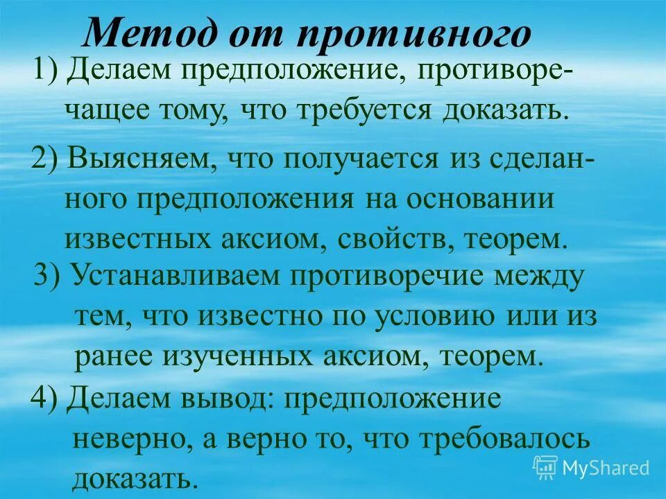 Темперамент и профессия презентация. Доказательство методом от противного примеры. Проект на тему музыкальные инструменты гипотеза. Человек выбирает. Как научиться прогнозировать.