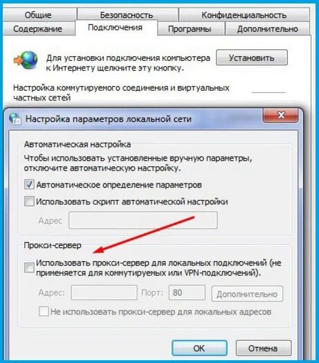 Прокси отказывается принимать соединение. Брандмауэр и прокси сервер. Проверка прокси-сервера и брандмауэра. Брэндмауэры или прокси-серверы. Проверьте настройки прокси-сервера и брандмауэра..